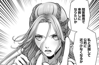 第１６話 地雷を踏み抜くとヤンデレます。（１） 표지