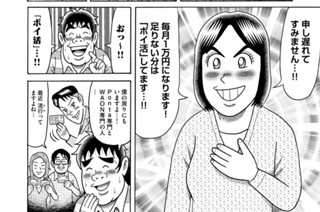 第５７話 표지