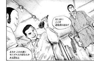 ＃１０１ 荒波を待つ者 표지