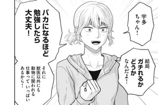 第３１話 みんなの奮闘 표지