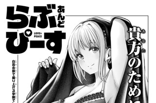 【第5話 (1)】愛♡（ラブ）ギャル娘（コ） 표지