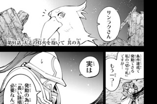 第９１話 大志の灯火を抱いて 其の九 표지