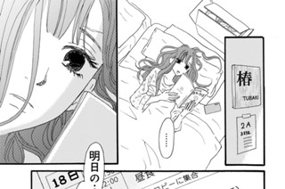 第８話 サネカズラ（２） 표지