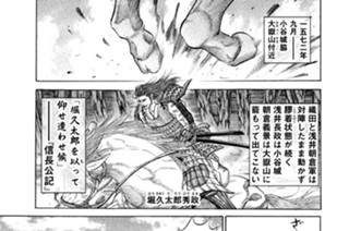 ＶＯＬ．８０ 武田の四将 표지
