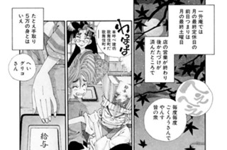 第七十話 味の代価＜其之一＞ 표지