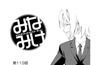 第１１９話 いただこう 표지