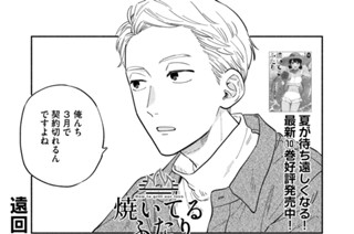 第１０２話 こだわりおだしでおにぎり＆みそ汁 표지