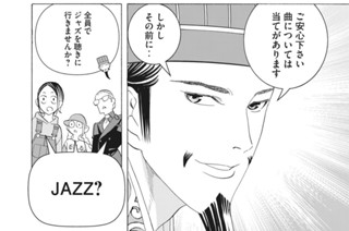 第２９話 若月三兄妹 표지