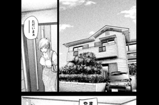 125화 １２５ 直視できない女 표지