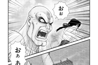 第二十殺 「五対五（その三）」 표지