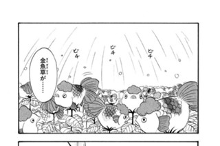 第３２話 マニアと非マニアの温度差 표지