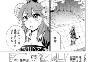 第３３話 クロノ、太陽王と戦う（前編） 표지