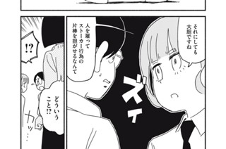 ＣＡＳＥ：７ 有名税③ 표지