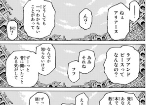 第６１話 はい、チーズ 표지
