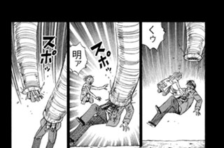 第１４７話 食事 표지