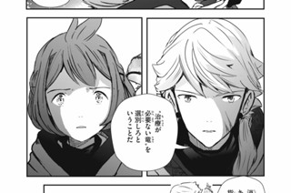 第５話② 표지