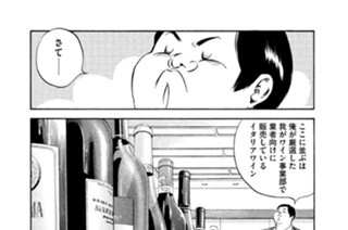 ＃１７８ 地中海の風が壁をたやすく越え 표지