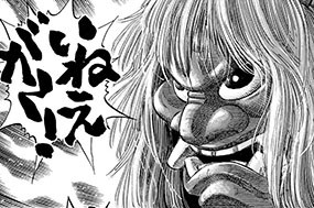 第４８１話 怠け病 표지
