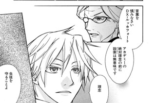ACT.46 お兄ちゃんは大丈夫(2) 표지