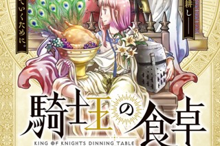 第１葉 優しい騎士① 표지
