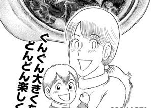 スペアリブのポトフであったまれ！！ 표지
