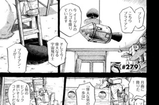 ≪＃２７９≫ エディ＆ブライアン 표지