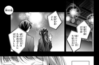 第６３話 理想と現実と７ 표지