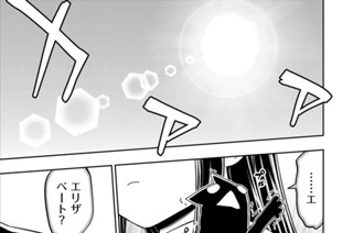 第７８話 灼熱の突貫！ 표지