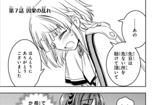 第７話 因果の乱れ 표지