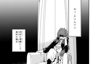 第８２話 悪魔の忠誠 표지
