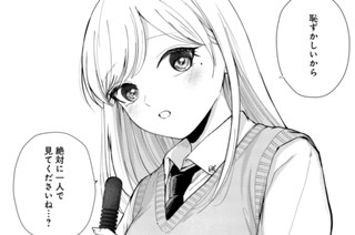 第9話 もしかして俺の考えは間違っているのか?(2) 표지