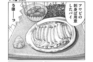磯のトコブシの片想いクッキング 표지