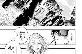 第３０話 あの日の二人 표지