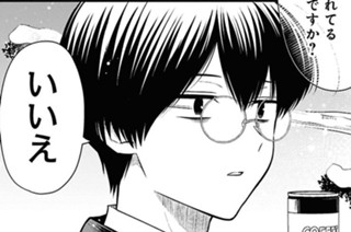 第85話 先生、寒いのは苦手です。(2) 표지