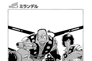 ｓｃｅｎｅ７ ミランデル 표지