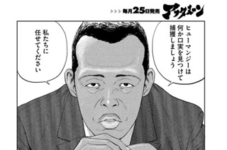 第１２話 訪問者② 표지