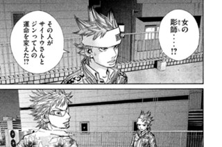 第１０４話 ヘヴンズクロウ結成!! 표지