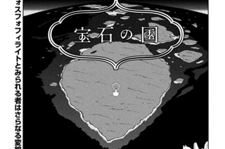 第九十八話 祈り 표지