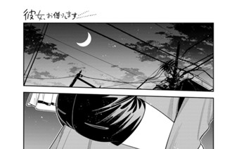 満足度３８３ 恋心と彼女３２ 표지