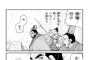 第６７話 （３） 표지
