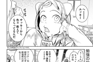 第６０話 小鳥遊姉妹は語りたい〈前編〉 표지