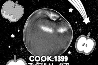 アップルソーダでメリークリスマス！！ 표지