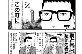 第３話 嵐の日 표지
