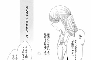 16화 7杯目-2 「普通」に美味いコロッケ茶漬け② 표지