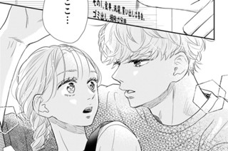 第３話 先パイと再会（３） 표지