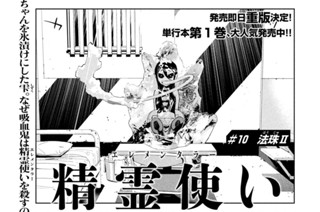 ＃１０ 法珠Ⅱ 표지