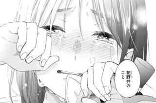 第65話 初めての決意（3） 표지