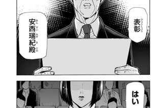 第１０６話 鬼 표지
