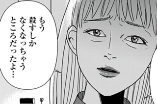 第１４３話 性根かまってちゃん 표지