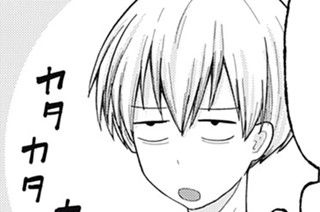 第２３湯 家行っていい？ 표지
